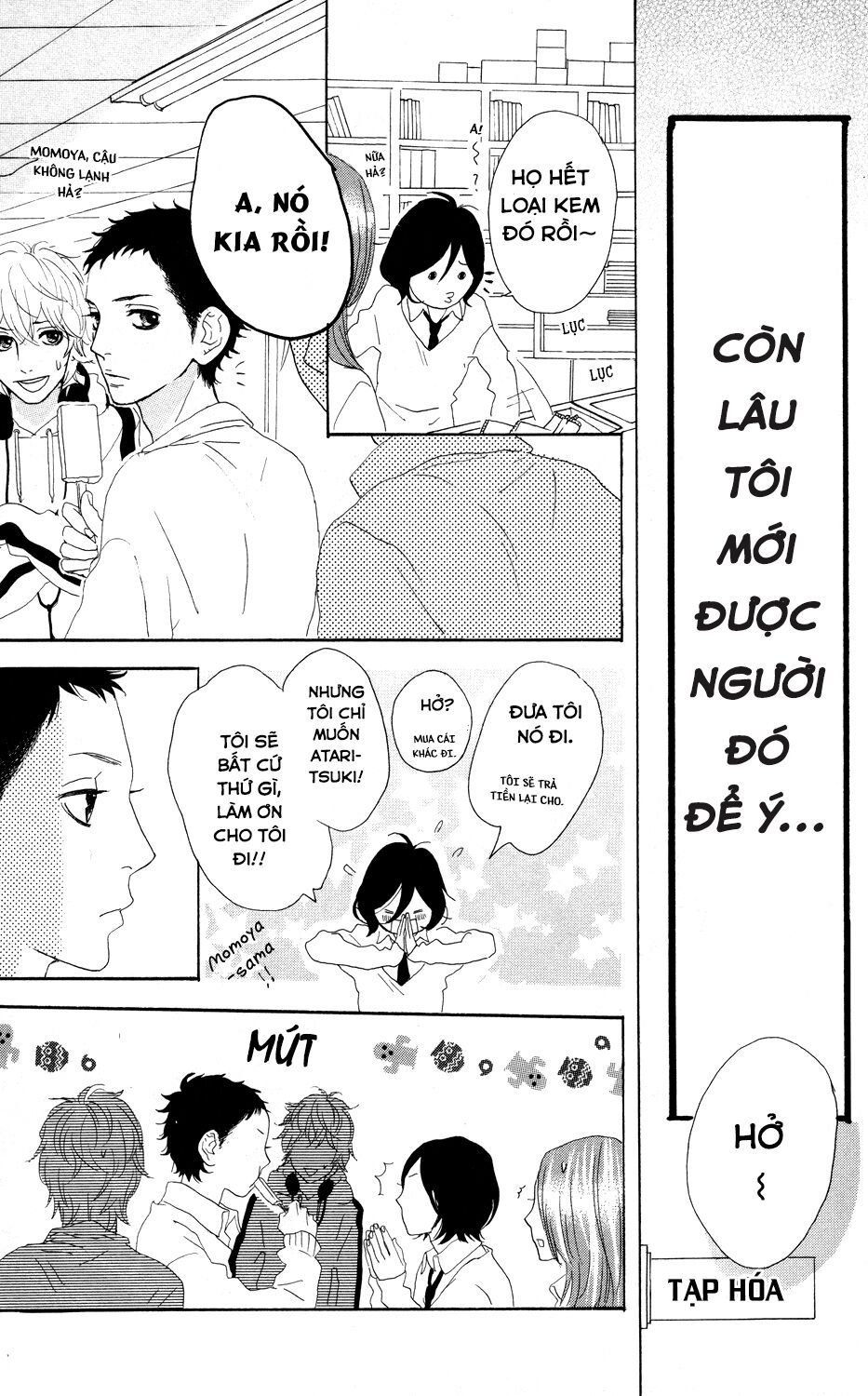 sugars (yamamori mika) chapter 4 14