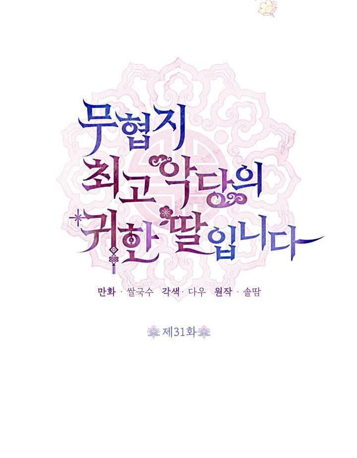 con gái bảo bối của boss phản diện chapter 31 44