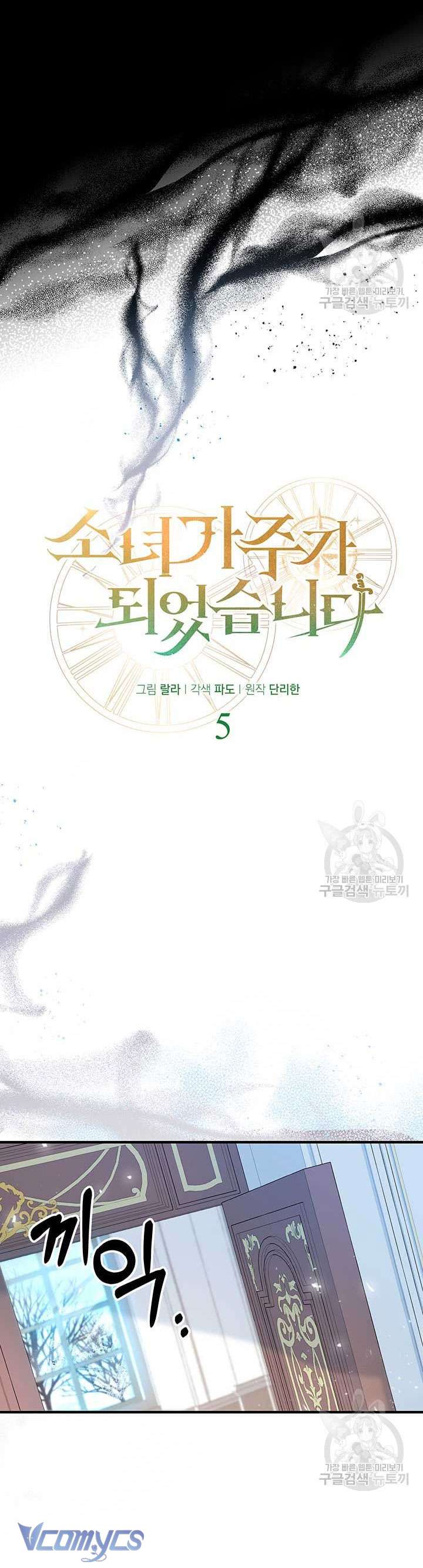 cô gái sẽ trở thành chủ gia đình chapter 5 9