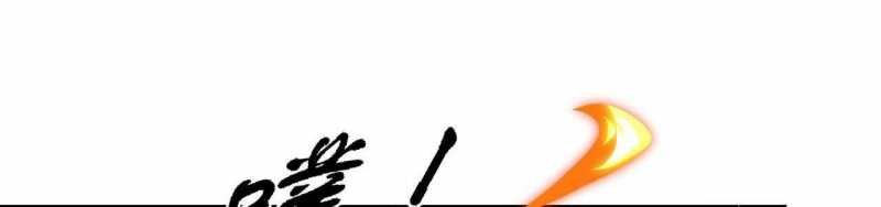 ngại qué, kỹ năng của ta tự mãn cấp! chapter 2 513