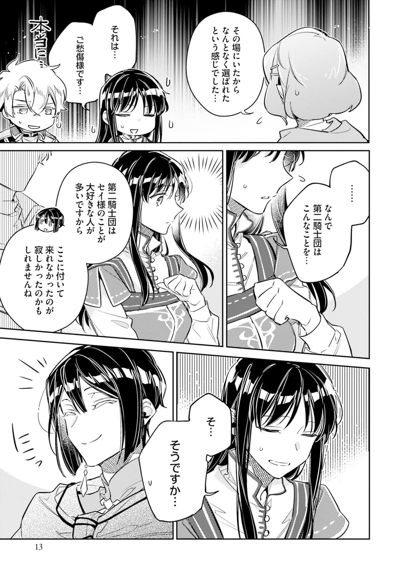 The Power Of The Saint Is All Around 8 (Japanese Edition)