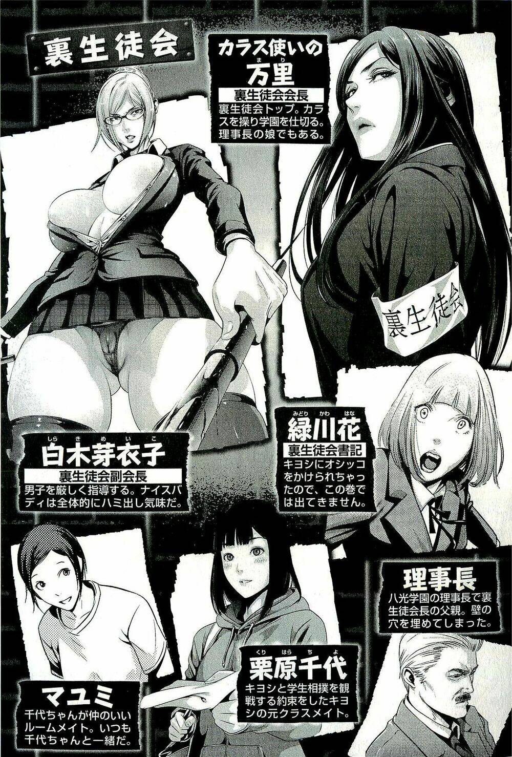 trường học ngục tù chapter 19 8