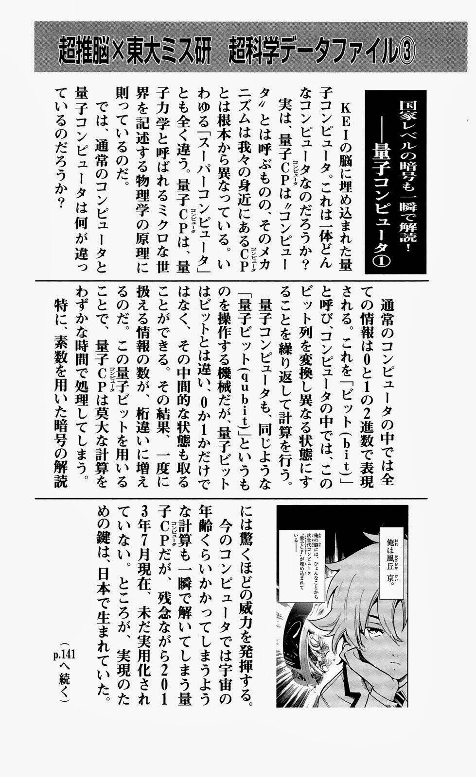 chousuinou kei - makafushigi jiken file chapter 3 31