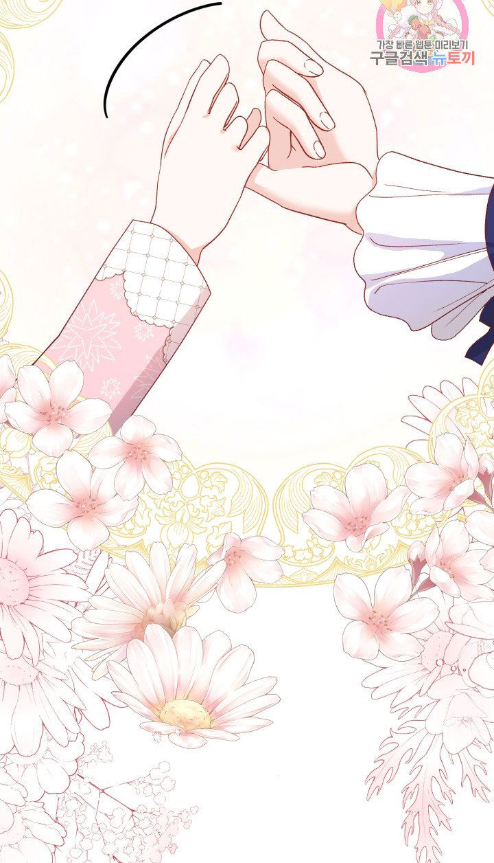 trở thành vợ thái tử quái vật chapter 34.1 44