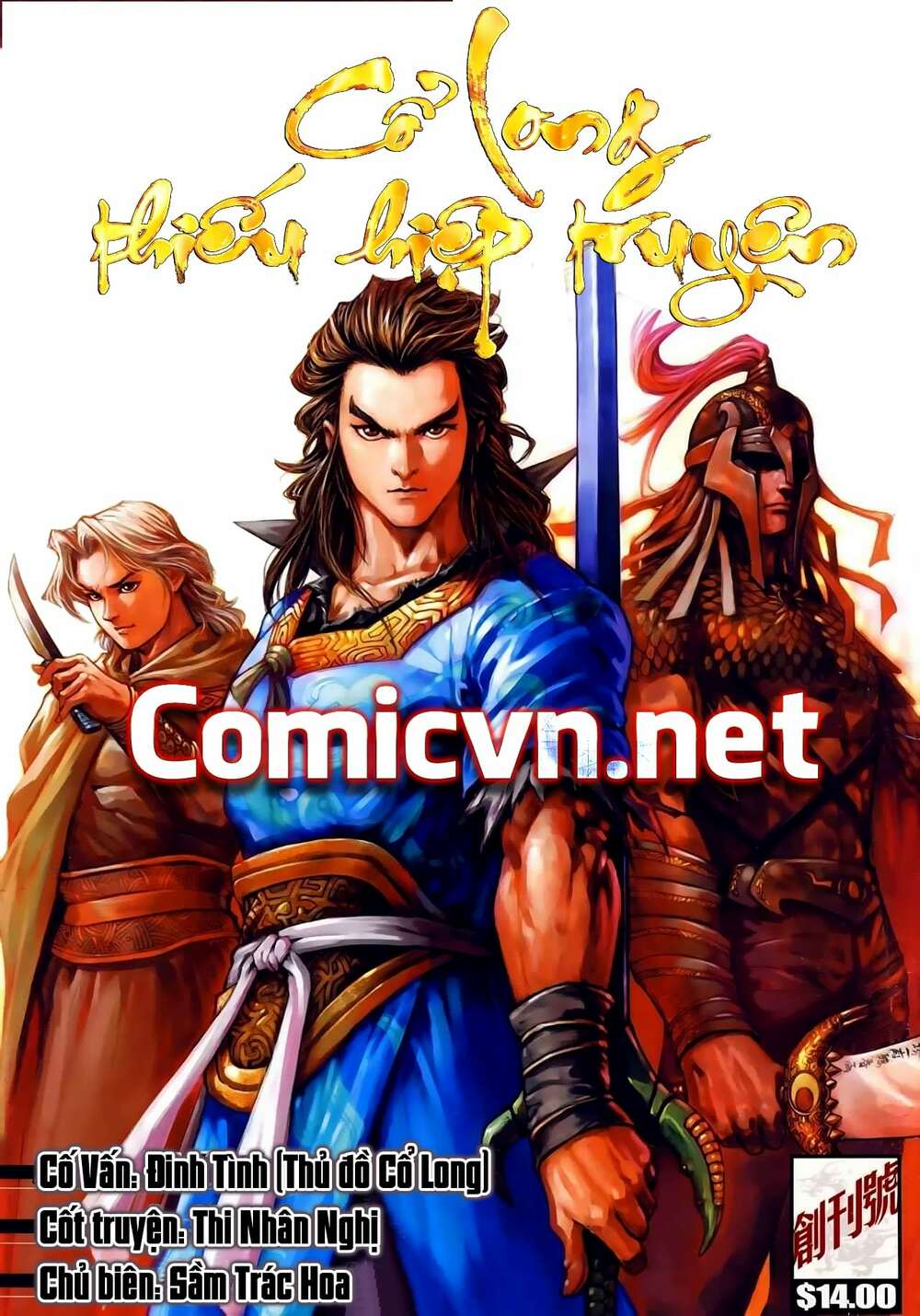 cổ long thiếu hiệp truyện chapter 1 1