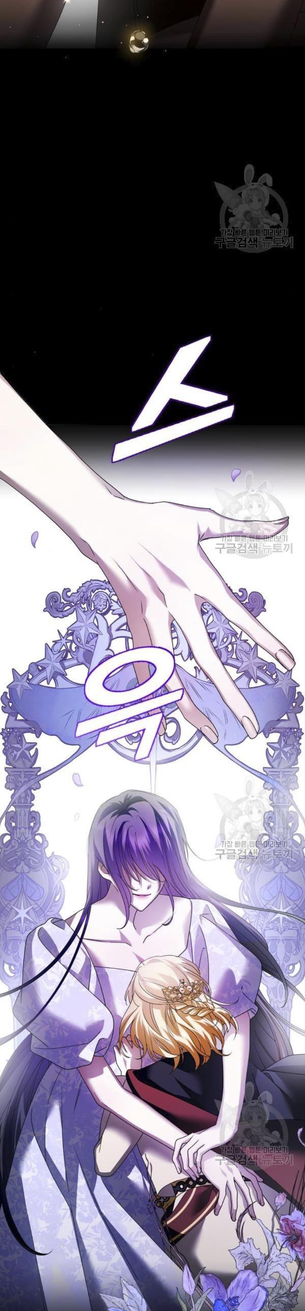 tôi muốn trở thành cô ấy dù chỉ là một ngày chapter 99 39