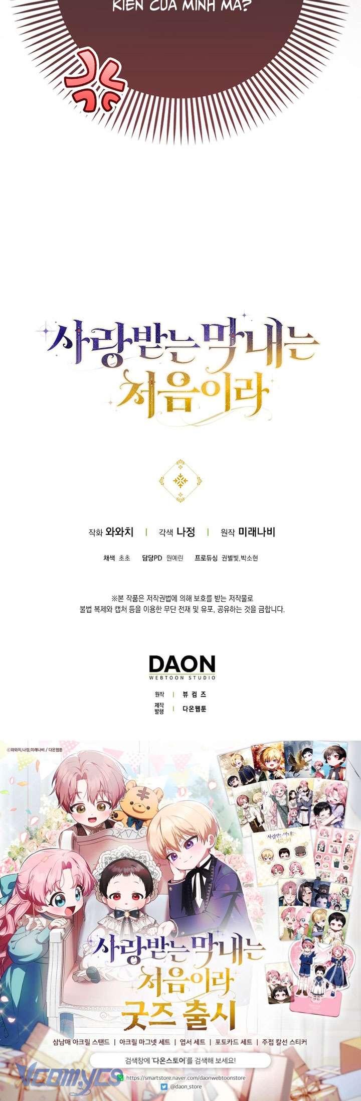 lần đầu bé út được yêu thương chapter 59 31