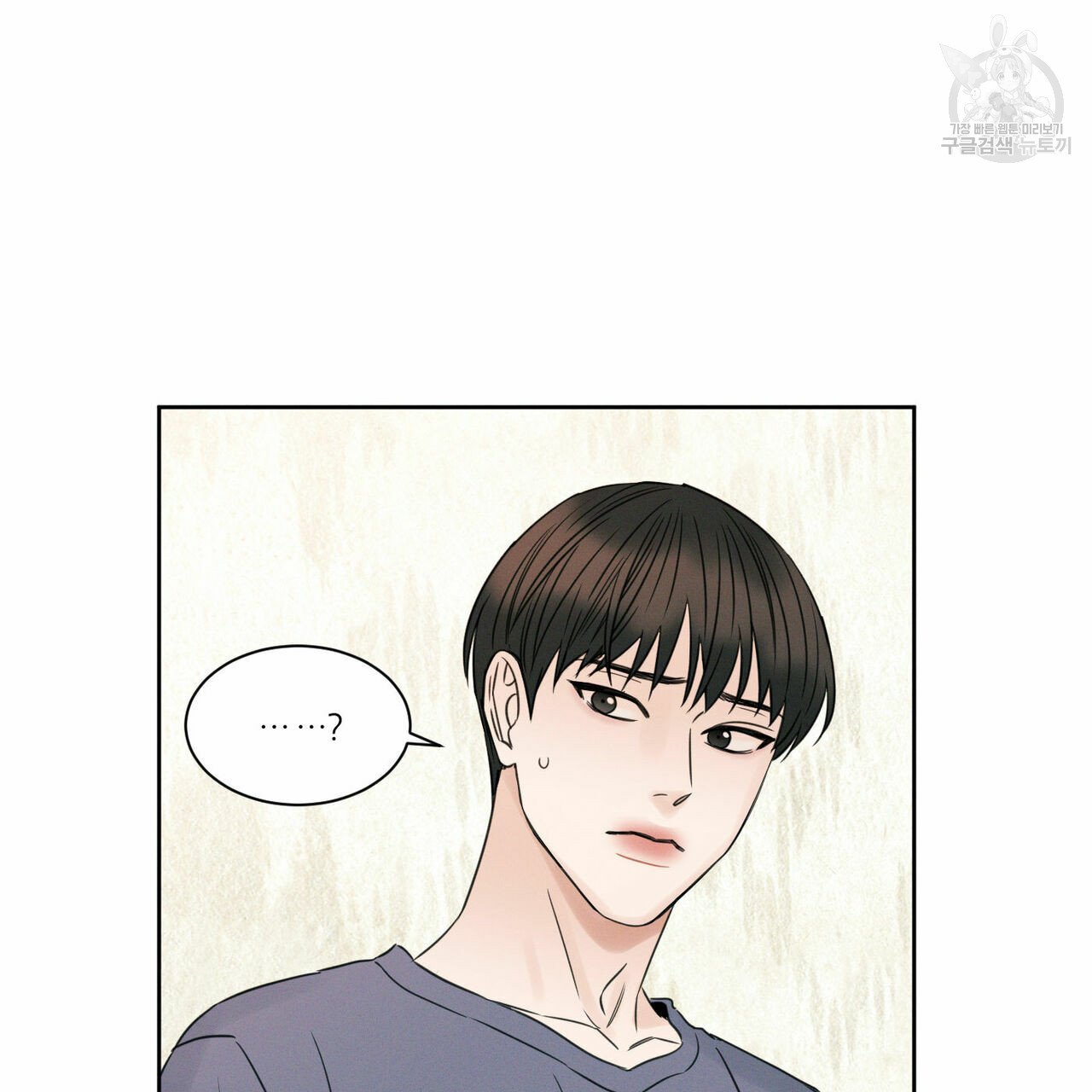 dù anh không yêu em chapter 17 2