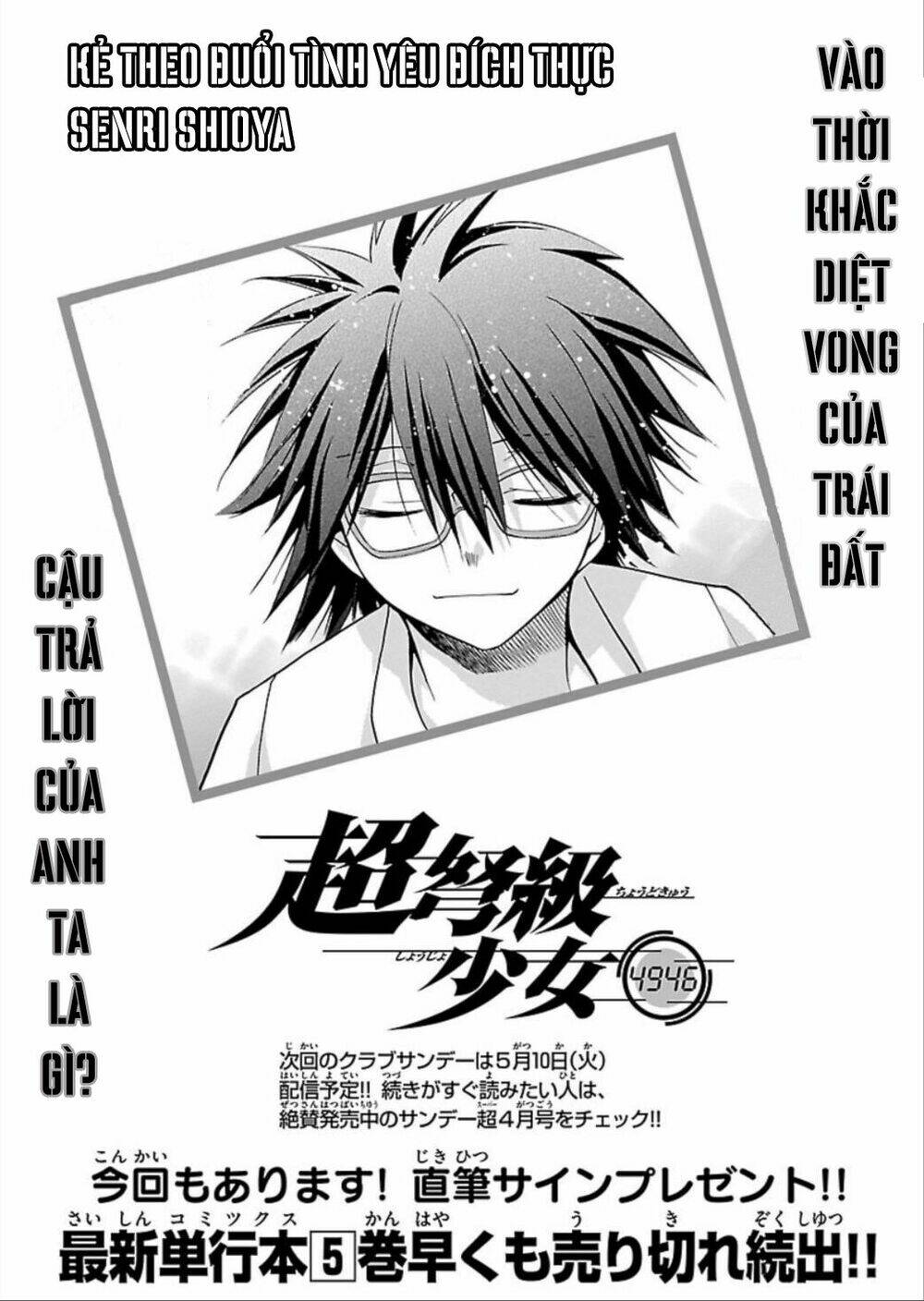 choudokyuu shoujo 4946 chapter 24 32