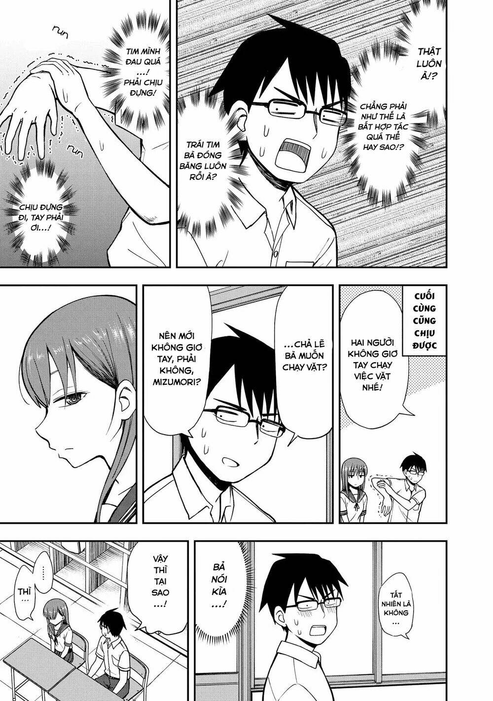 precious 4p short stories chapter 12 4