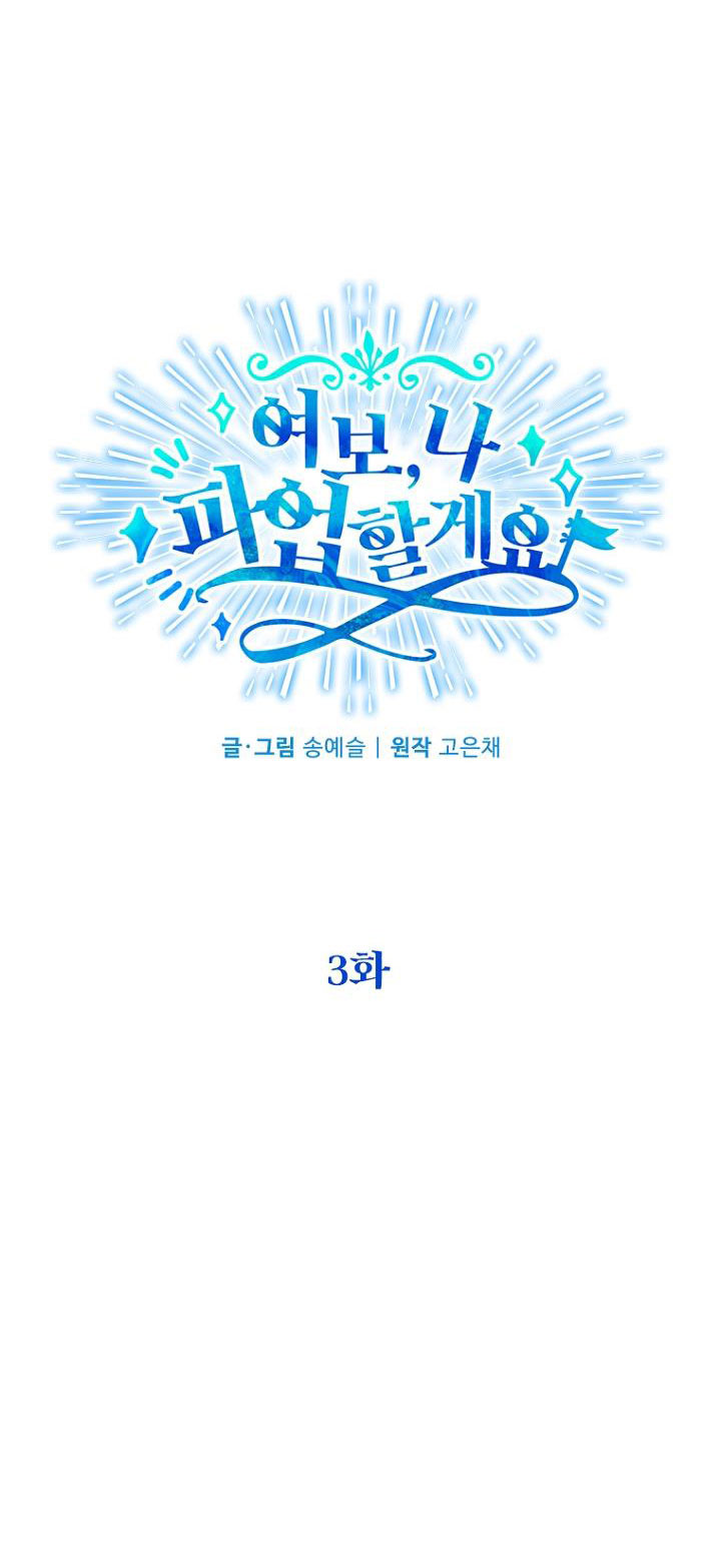 vợ ơi, anh sắp trụ không nổi rồi! chapter 3.2 5