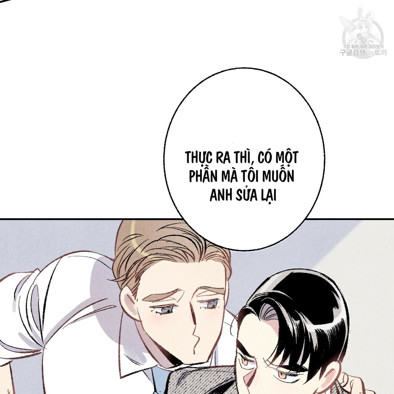 chịch anh bạn một cách hoàn hảo chapter 8.1 19