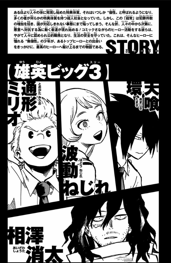 My Hero Academia 15 (Japanese Edition)