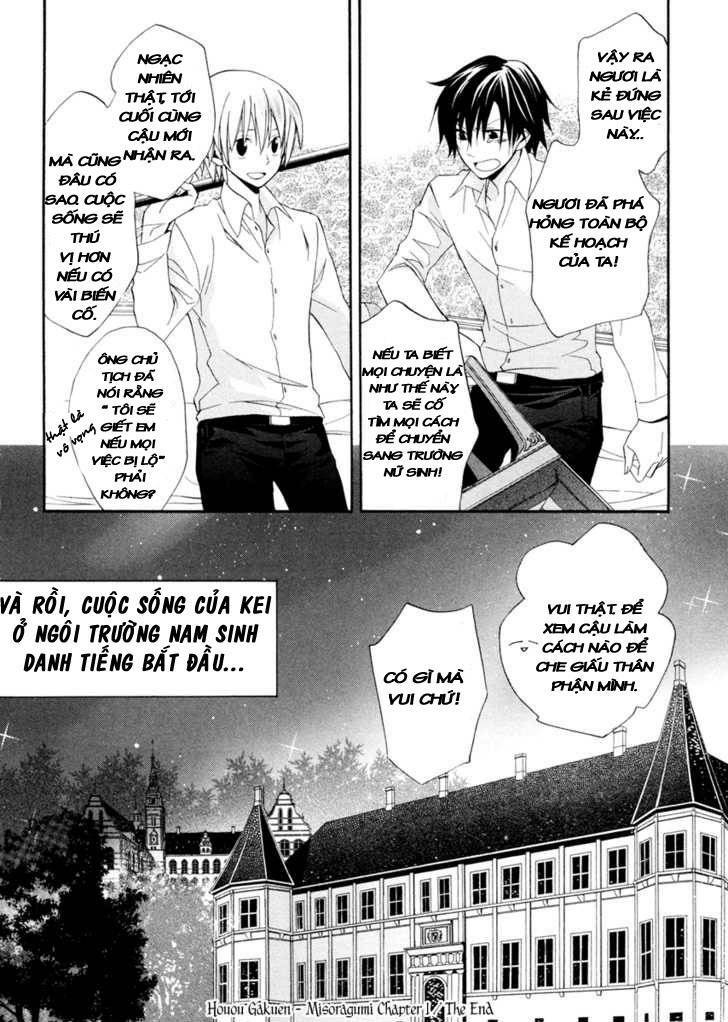 houou gakuen misoragumi chapter 1.2 20