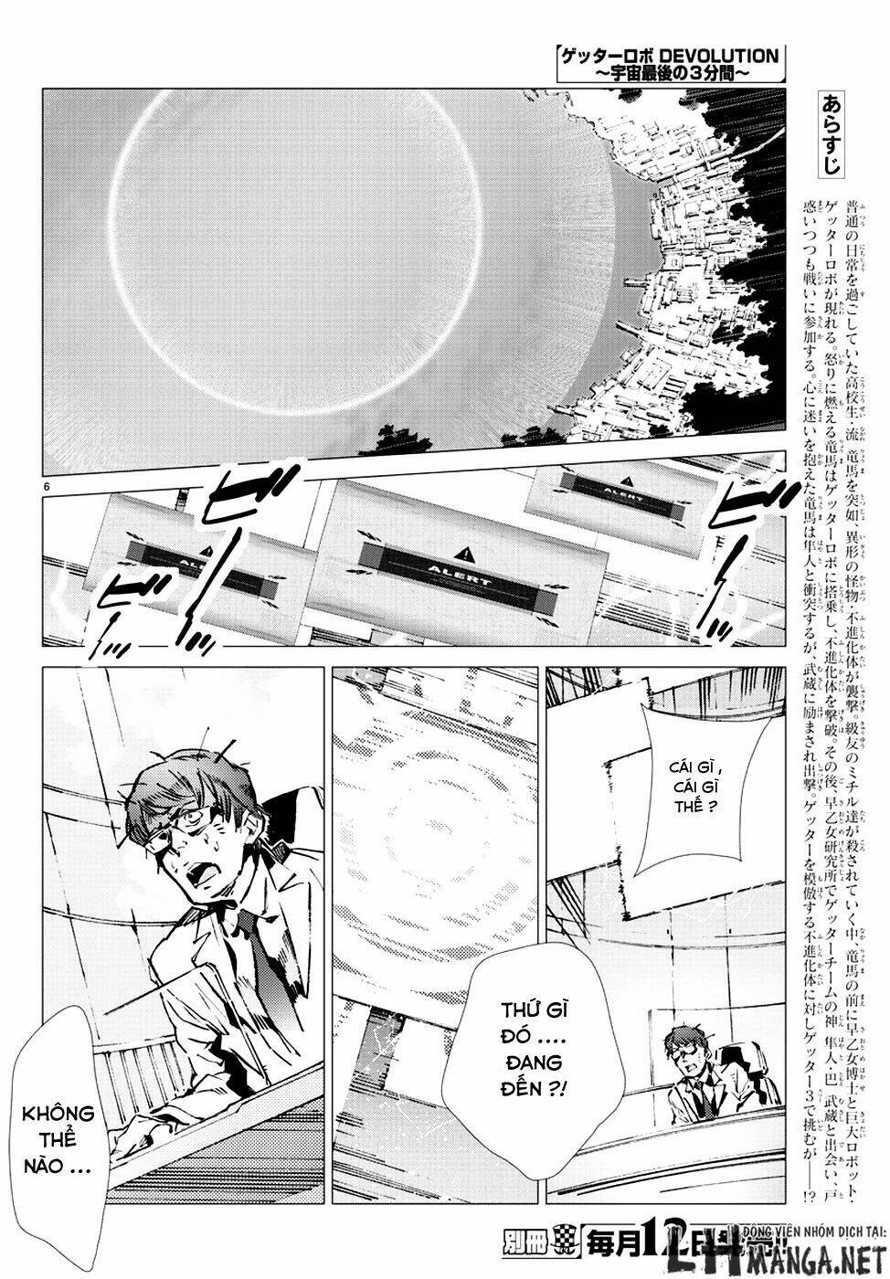 getter robo devolution: uchuu saigo no 3-punkan chapter 11 6