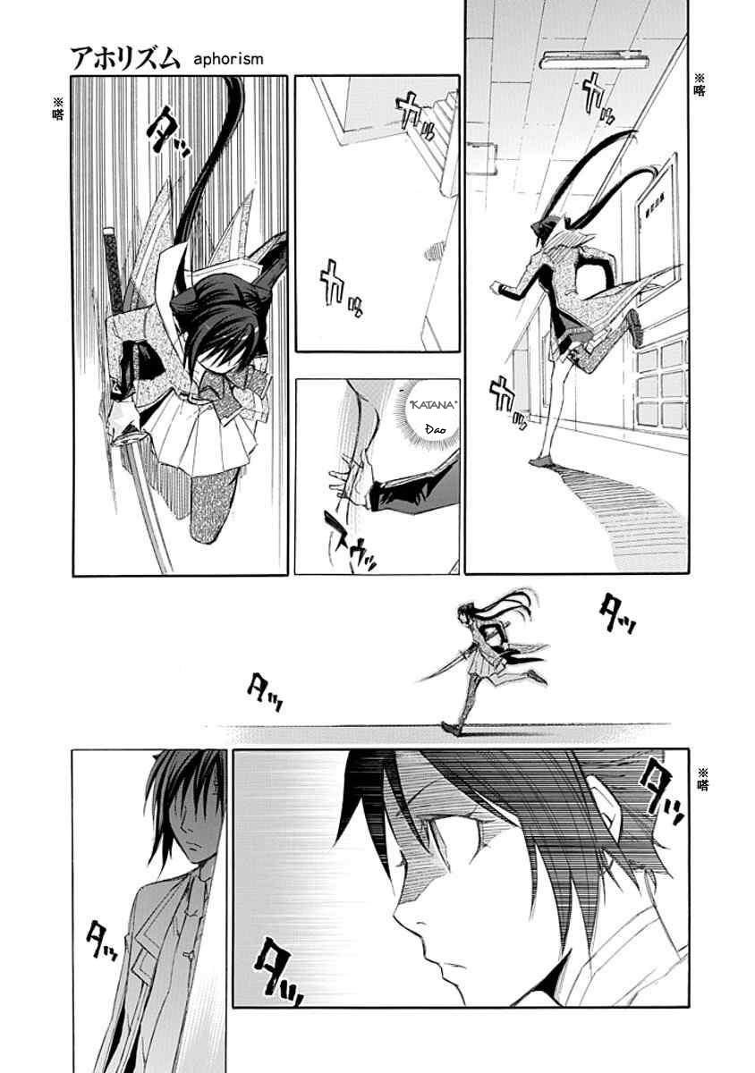 aphorism chapter 11 25