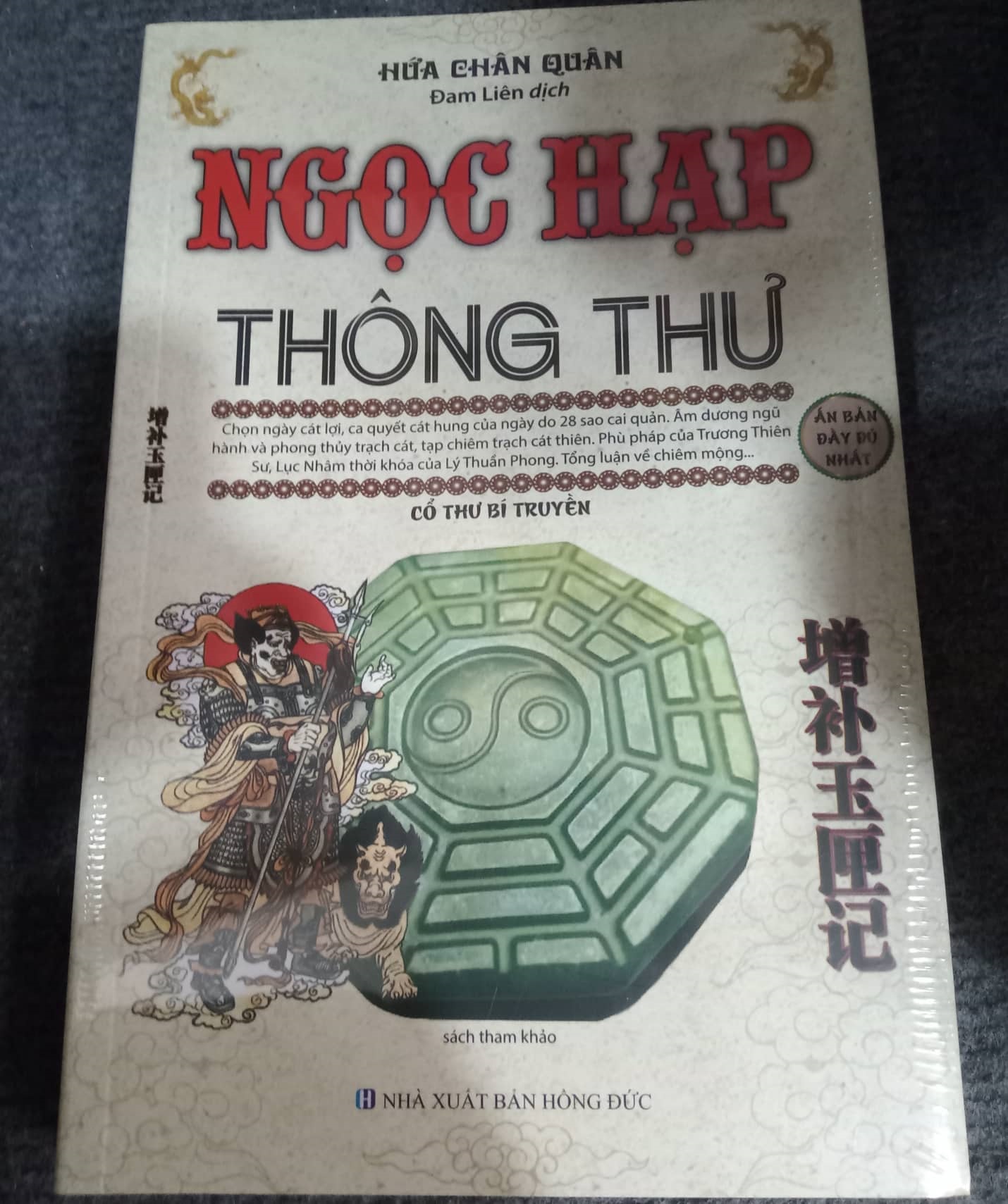 Ngọc Hạp Thông Thư