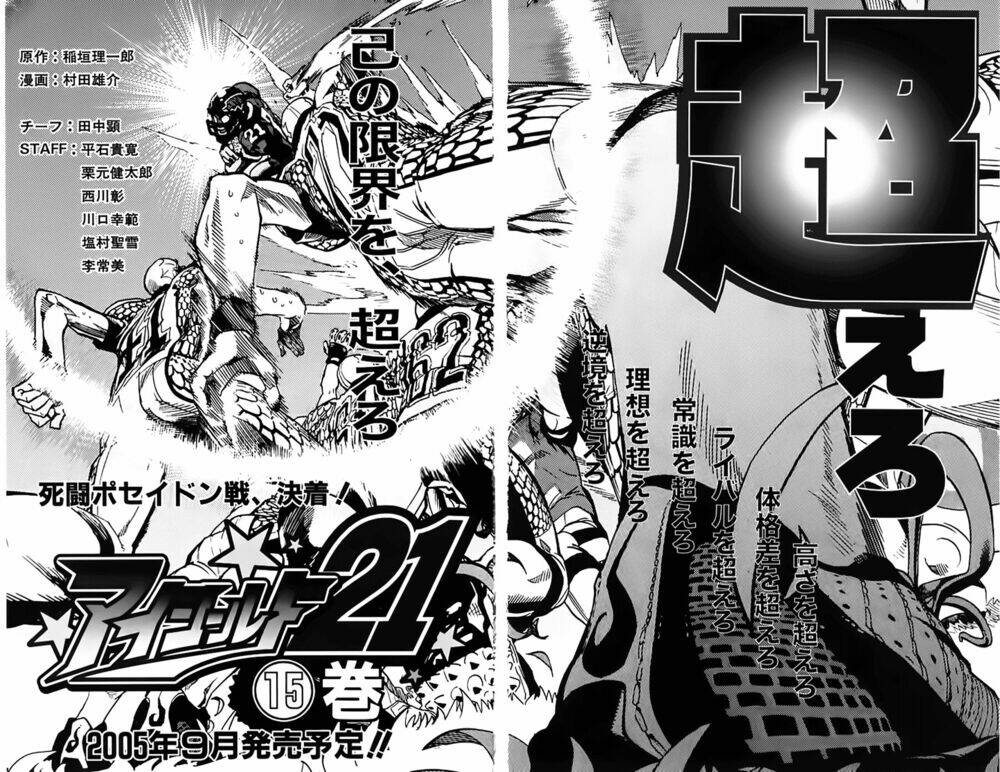 lá chắn mắt chapter 124.5 6