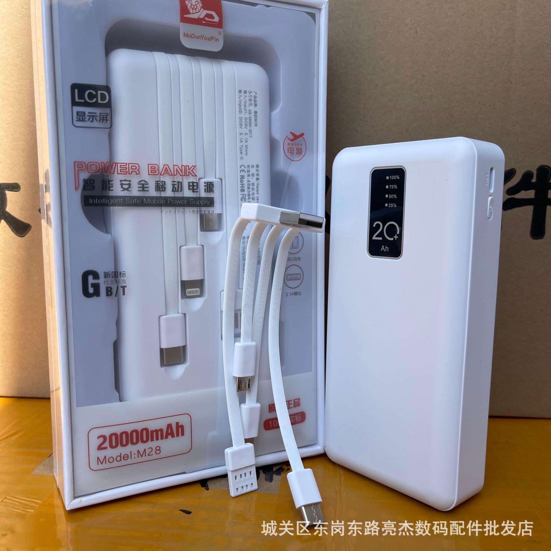 Ưu đãi đặc biệt Magic Shield 20.000 dòng độc lập đa chức năng nguồn di động polymer một đến bốn kho báu sạc 20000 mAh tiêu chuẩn thực