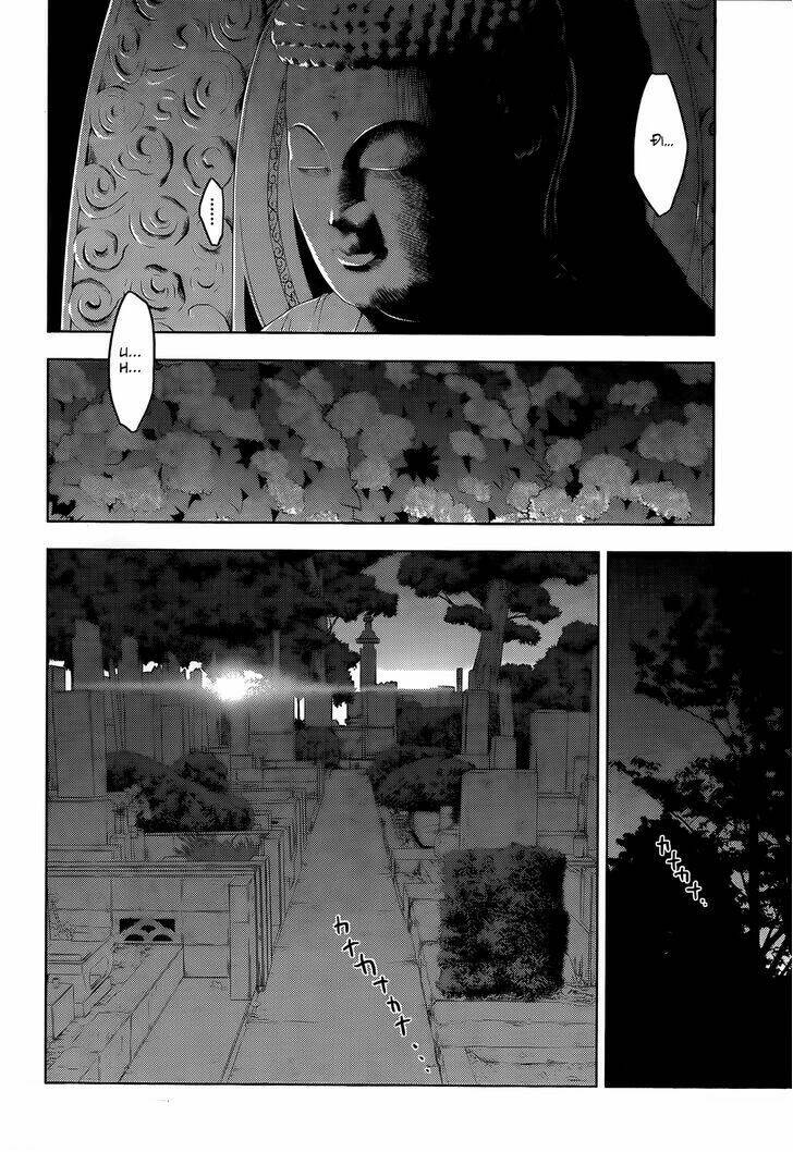 sanka rea chapter 28 18