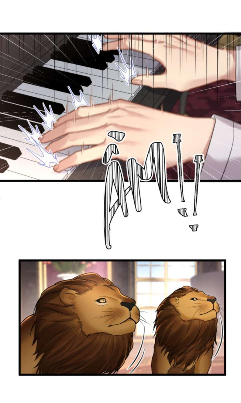 esport nhất kiến chung tình? chapter 15 5