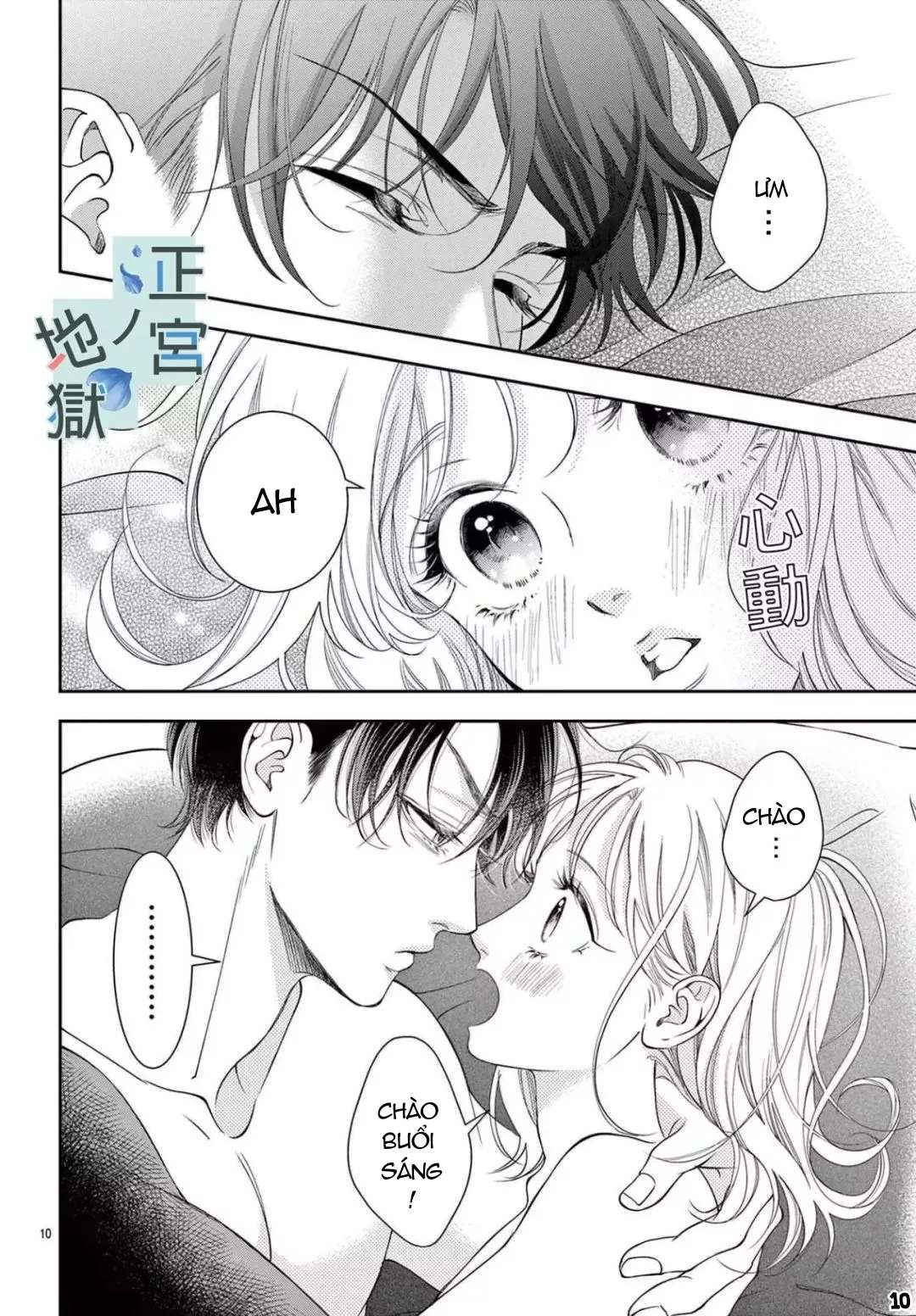 địa ngục ngọt ngào của yonoi tsukihiko chapter 5.1 11