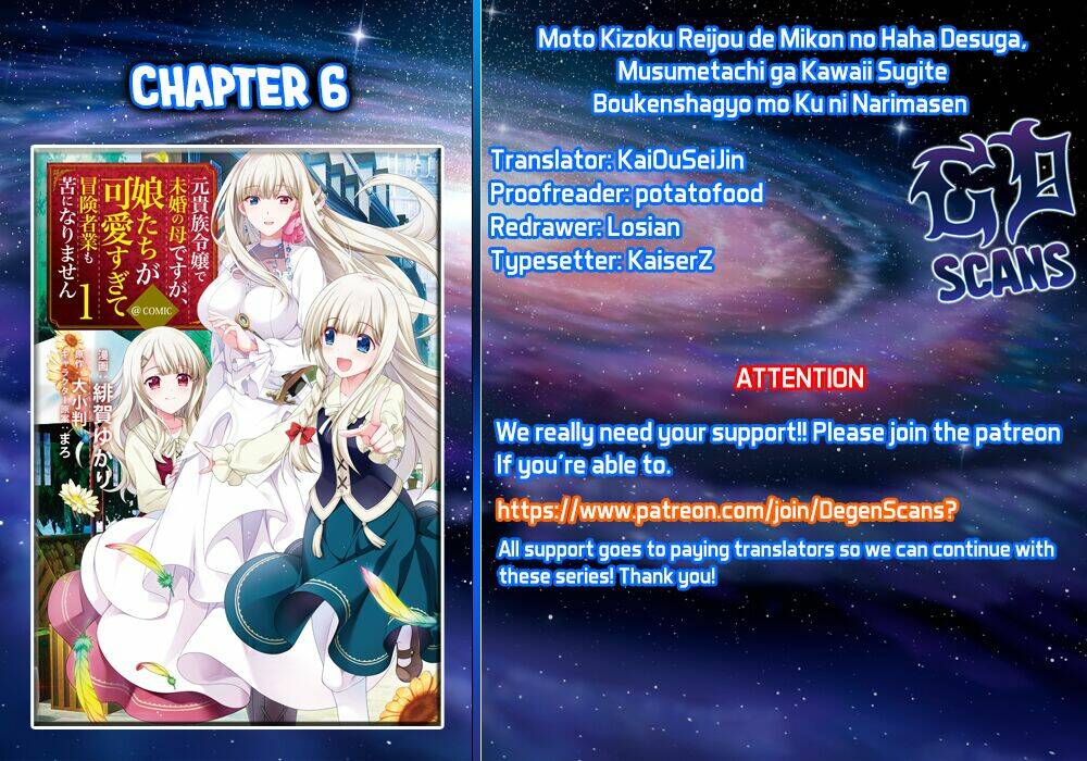 moto kizoku reijou de mikon no haha desuga, musumetachi ga kawaii sugite boukenshagyo mo ku ni narim chapter 6 2