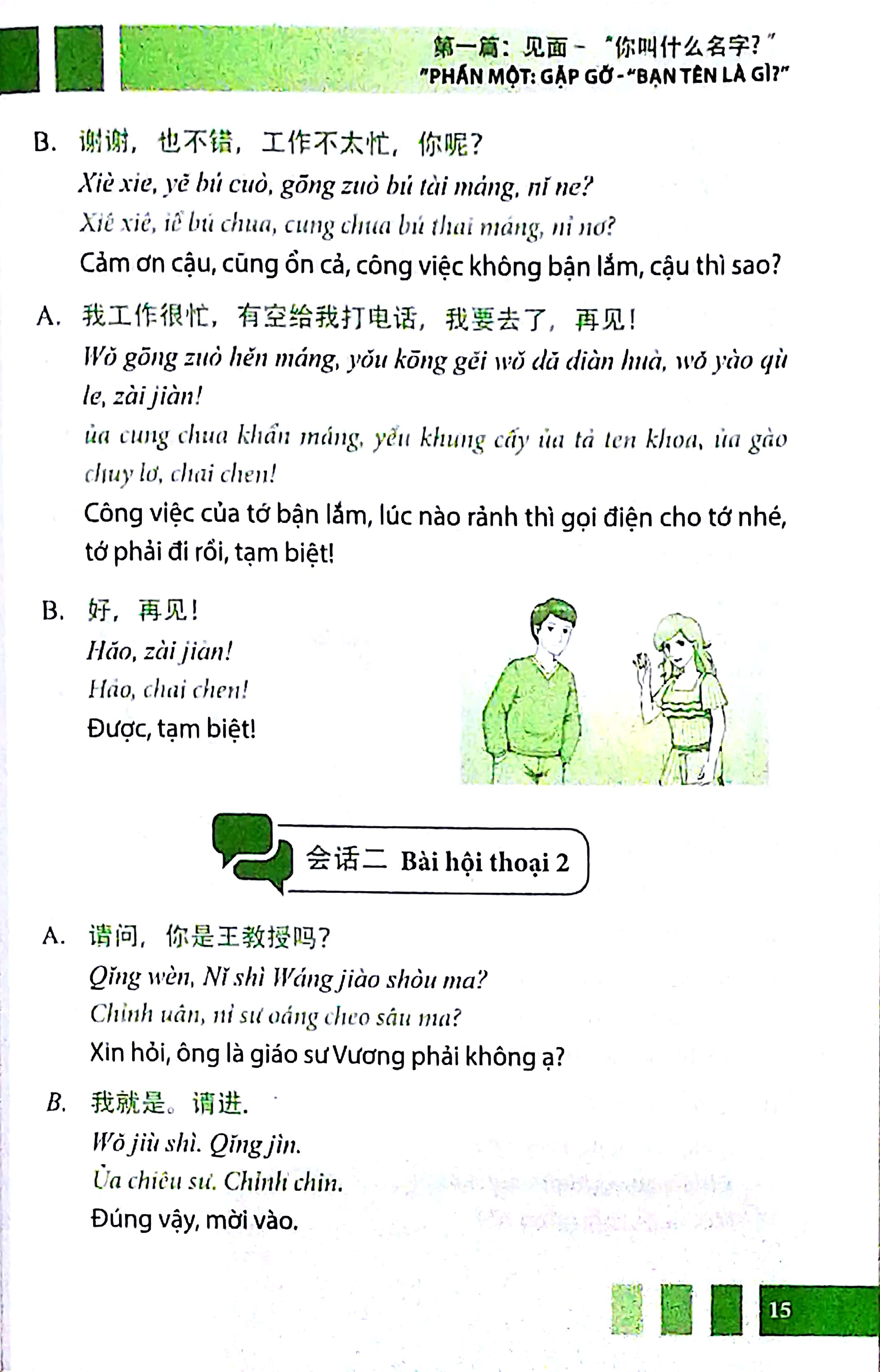 Sách - Combo:  Tự Học Nhanh Tiếng Phổ Thông Trung Hoa và Tự học tiếng Trung văn phòng công xưởng ngành may mặc, giày da, gổ, kế toán, xuất nhập khẩu, điện tử,... có pinyin,âm bồi, mp3 nghe+DVD tài liệu