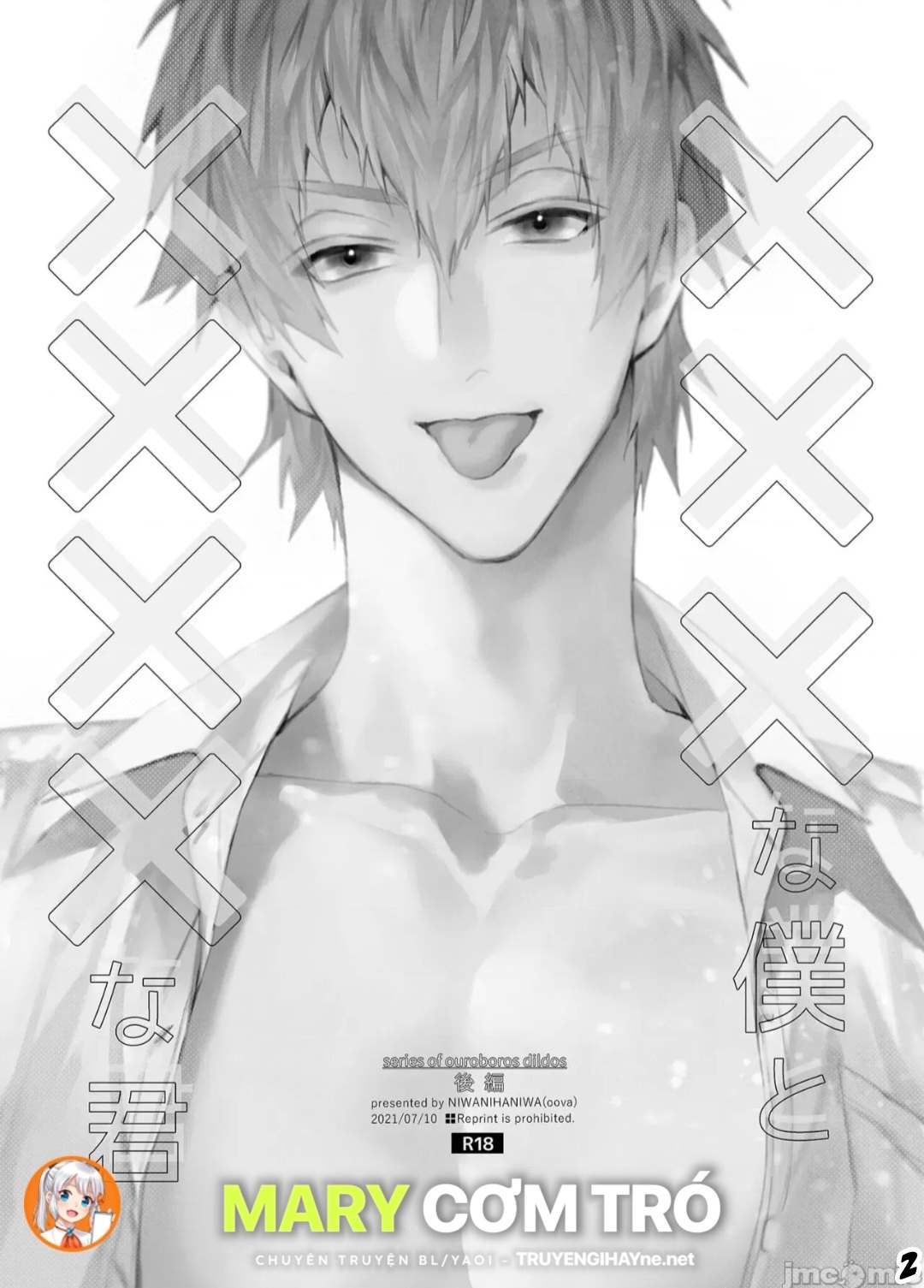 ourboros didos chapter 15 2