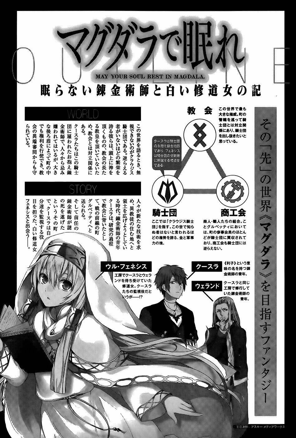 magudala de nemure chapter 2 3