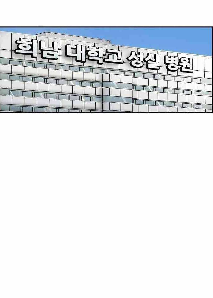 điều tra viên chuyển sinh chapter 15 58