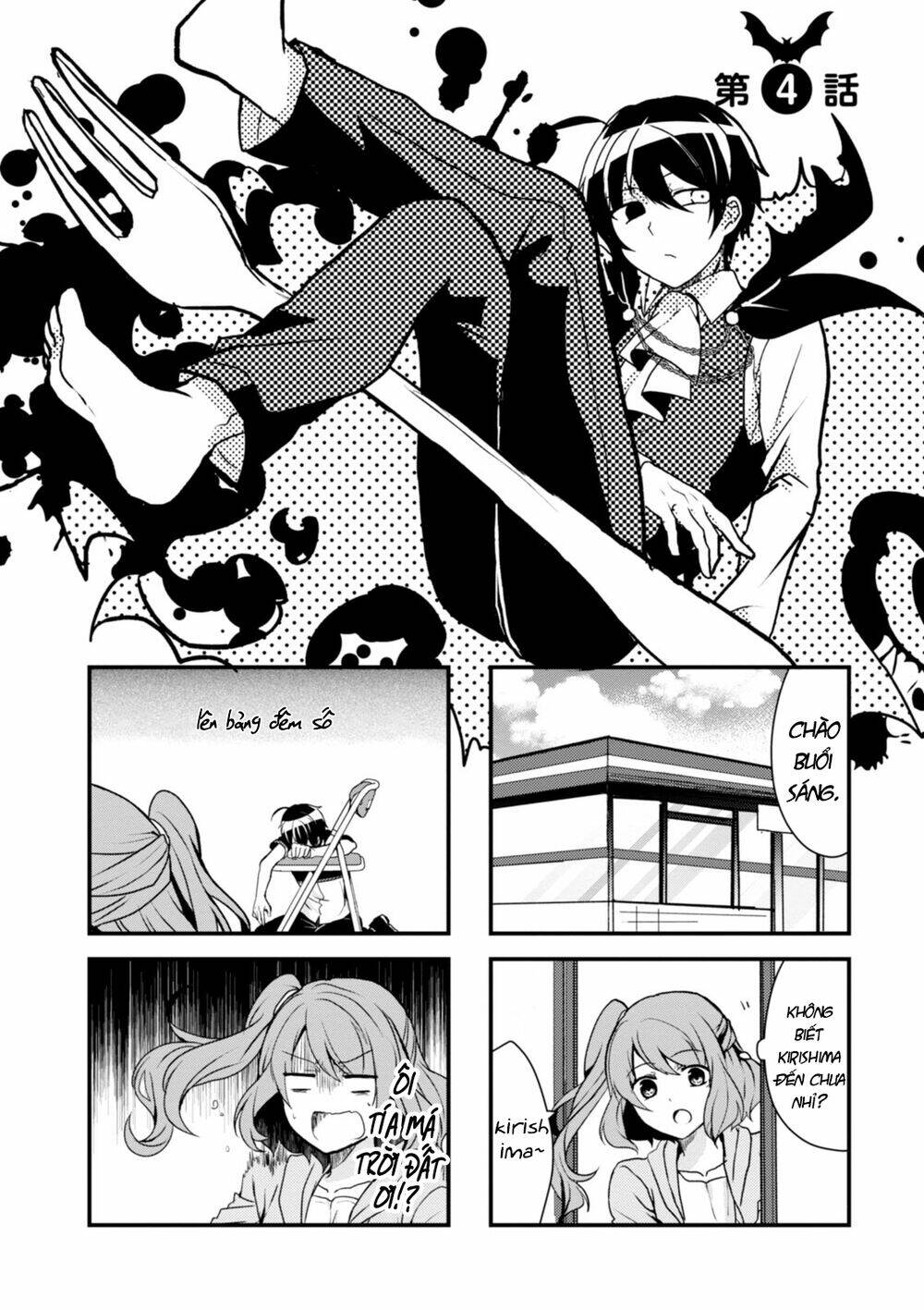 kyuuketsu baito kirishima-kun chapter 4 4