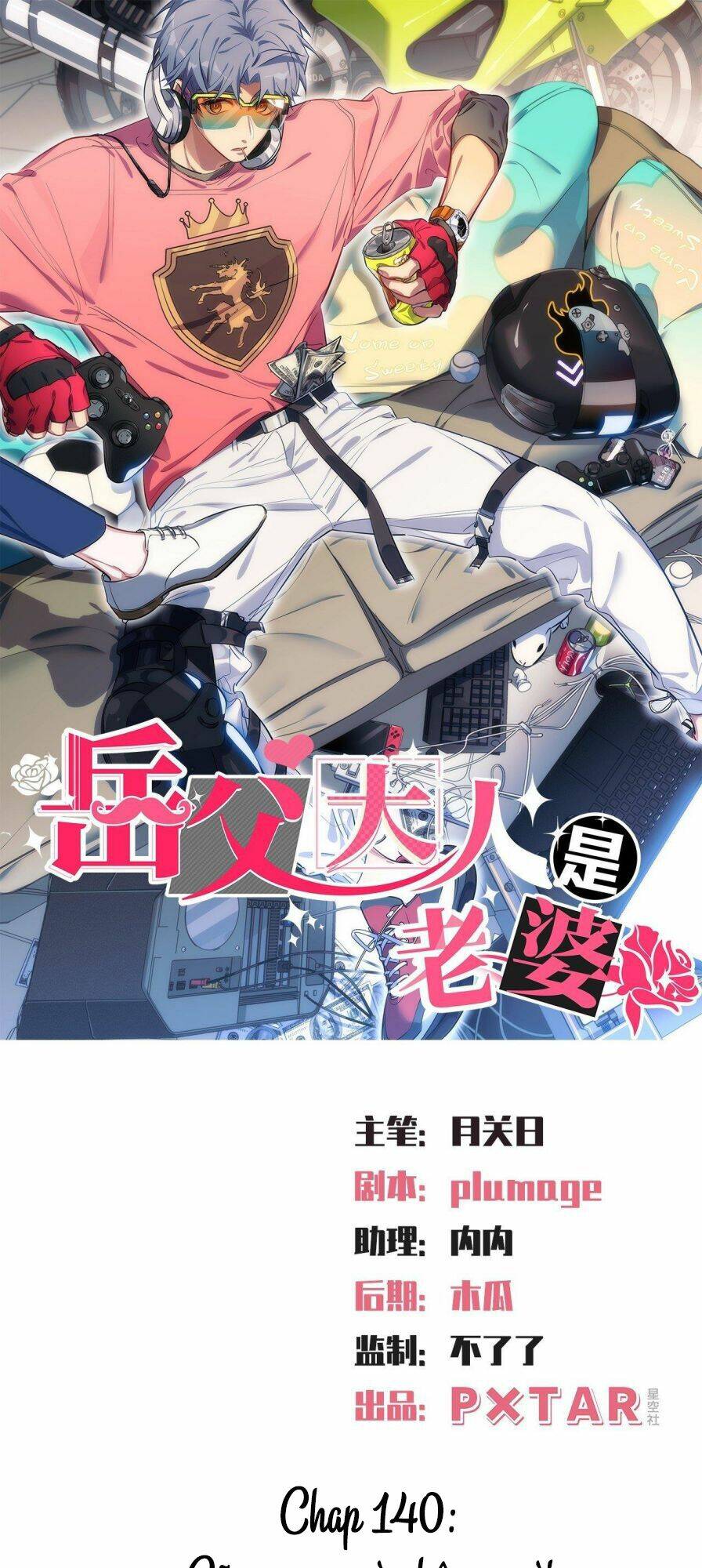 nhạc phụ đại nhân là lão bà chapter 140 1