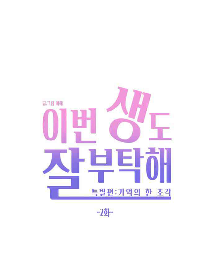 hẹn gặp anh ở kiếp thứ 19 chapter 116 8