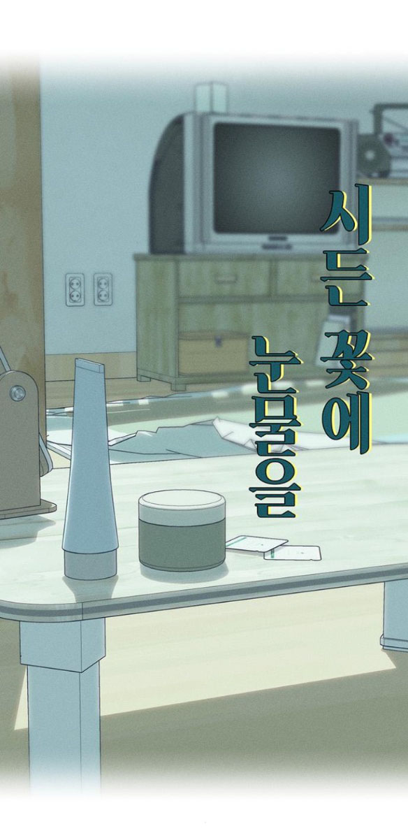 [18+] Nước Mắt Trên Đóa Hoa Tàn chapter 3.1 53