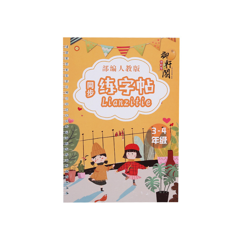 Bộ 3 vở tập viết chữ hán sơ cấp 3350 chữ + 20 ngòi mực bay màu