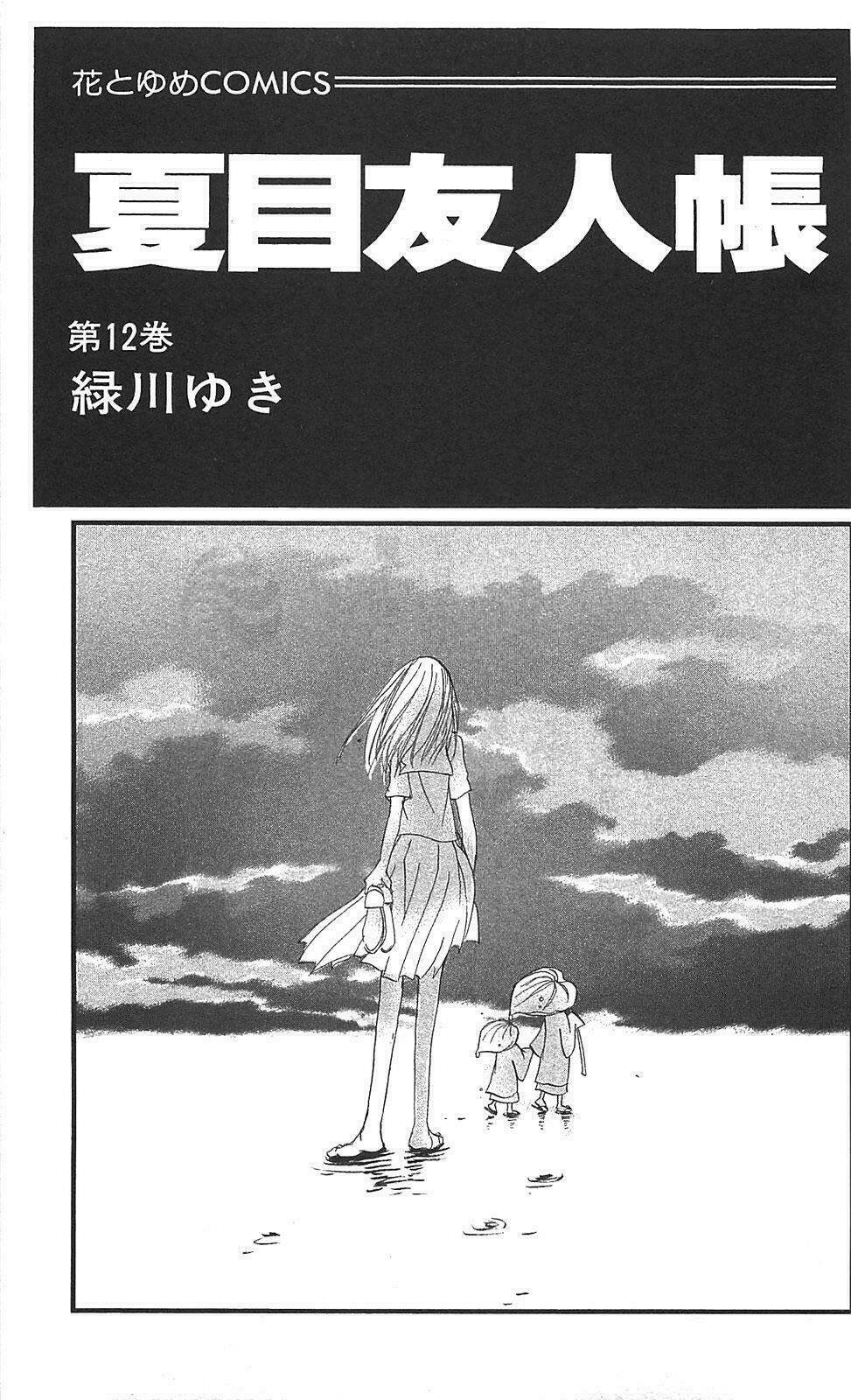 trả tên lại cho yêu quái chapter 47 3