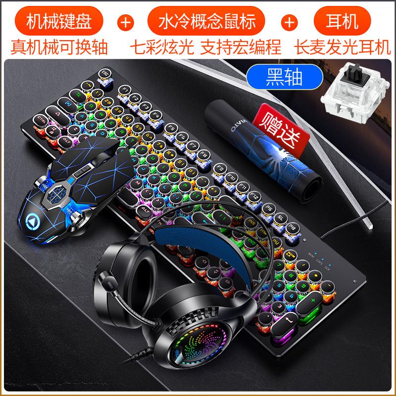 Phong cách mới nhất của bàn phím cơ thực chơi game trục xanh trục đen hơi nước không hỗ trợ bàn phím và chuột tại chỗ không hỗ trợ không