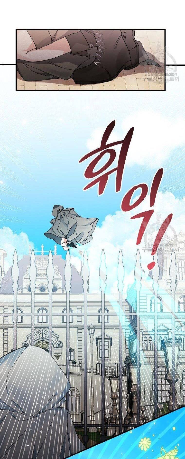 này tiểu công tước, hãy tin ở chị đi! chapter 24.2 32