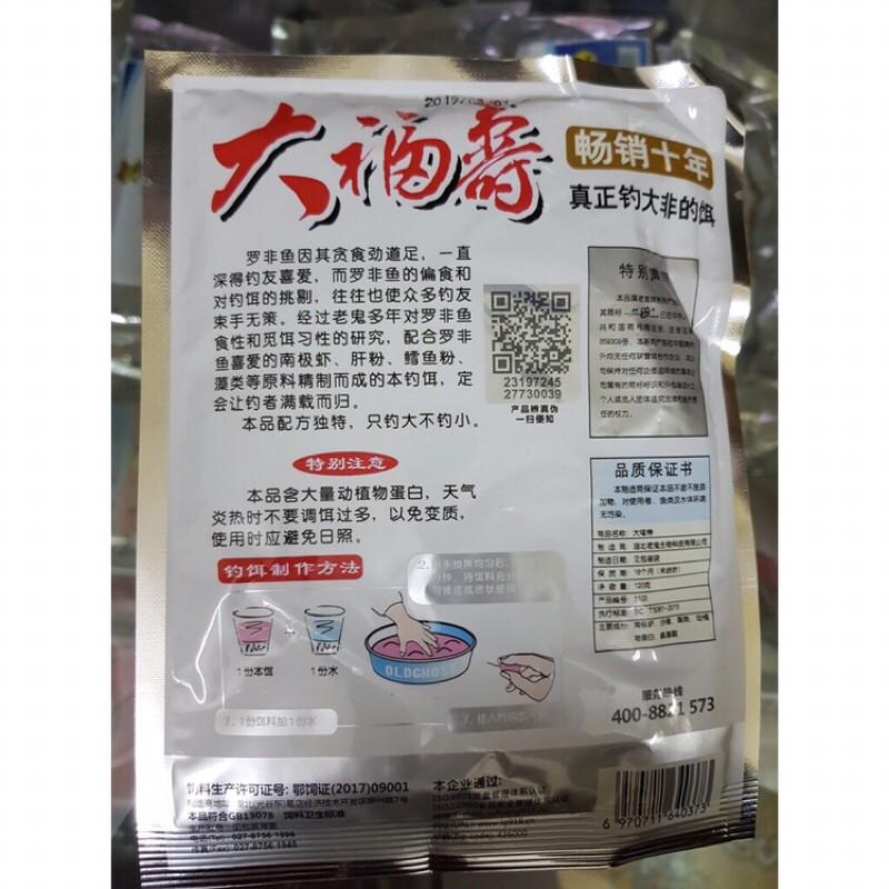 Mồi câu cá rô phi Lão quỷ- Old Gosh cực nhậy