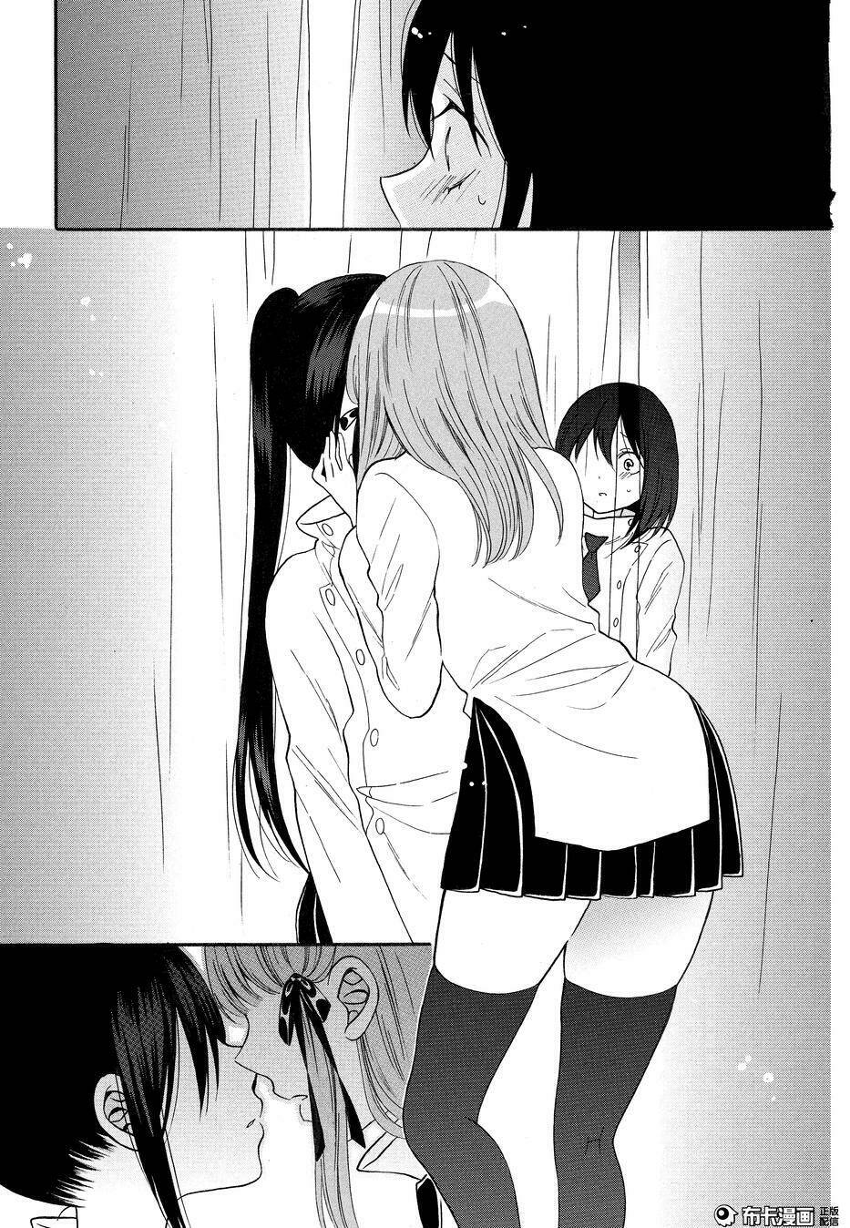 shoujo shikkaku chapter 7 3