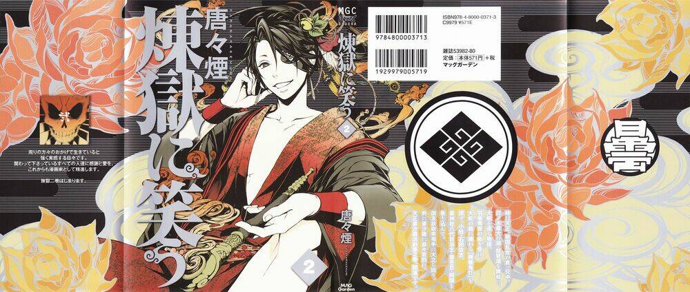 rengoku ni warau chapter 7.5 12