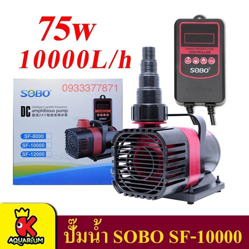 Máy Bơm SOBO SF-10000  chống giật và dc điều chỉnh công suất