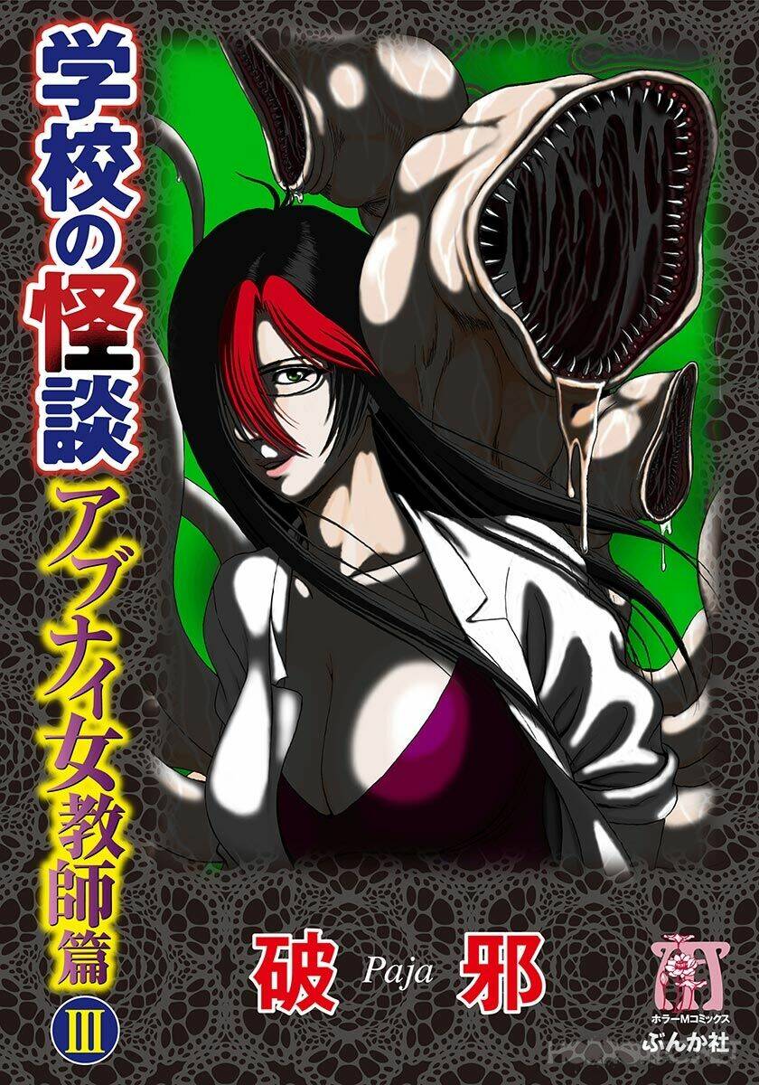 dangerous female teacher chapter 21 1