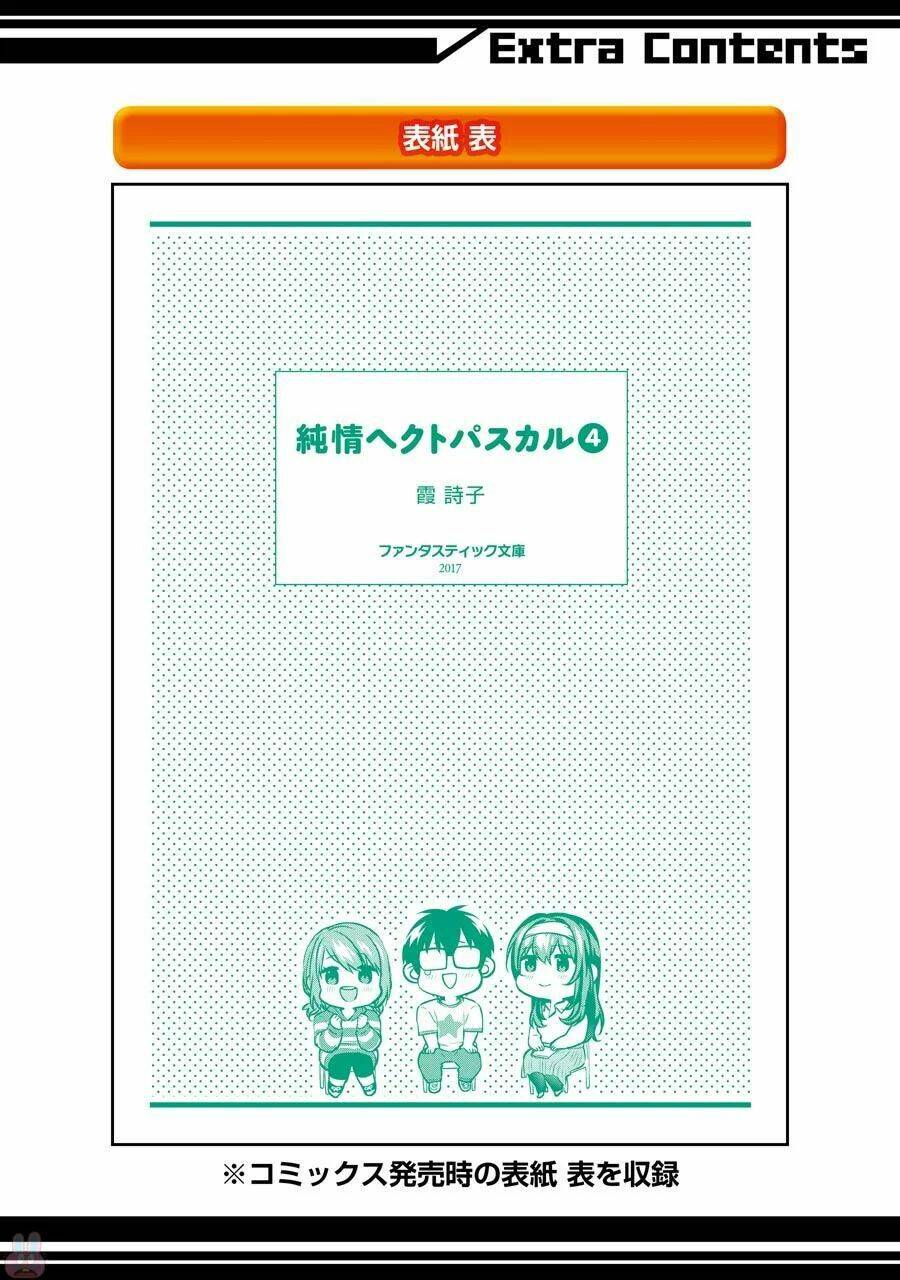 saenai kanojo no sodatekata - koisuru metronome chapter 46.5 17