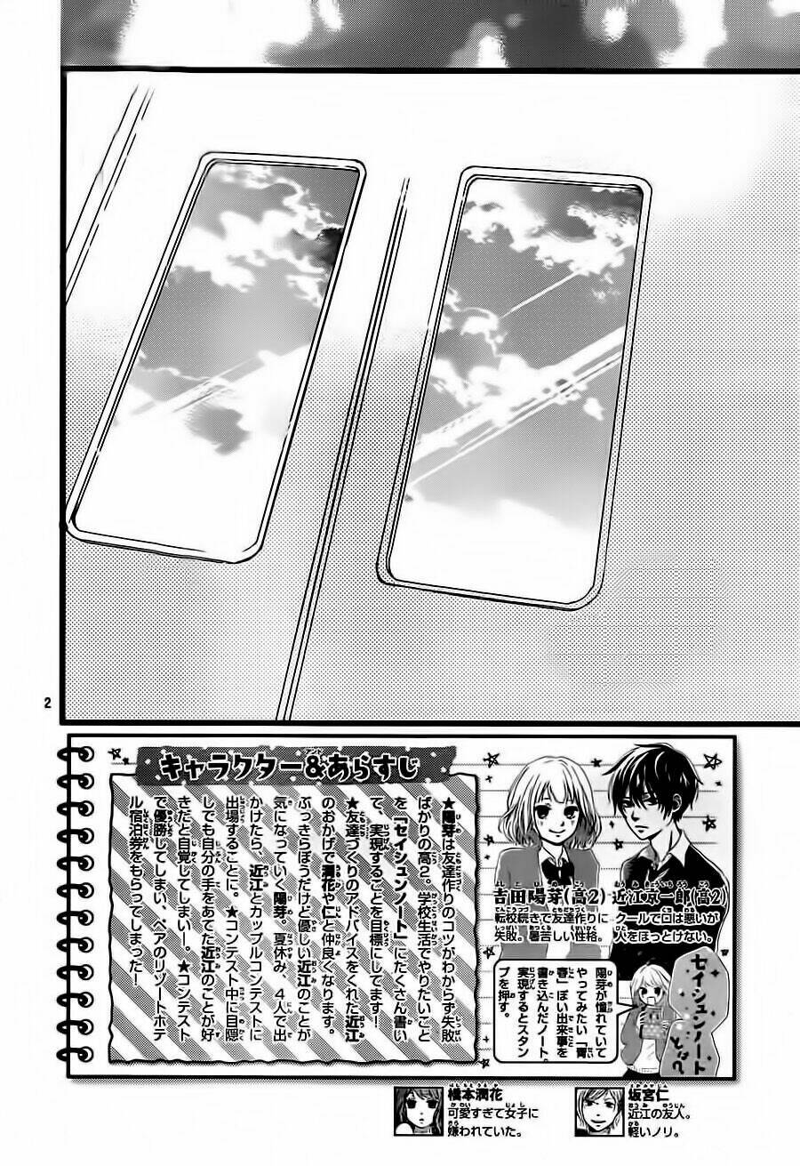 seishun note chapter 4 3