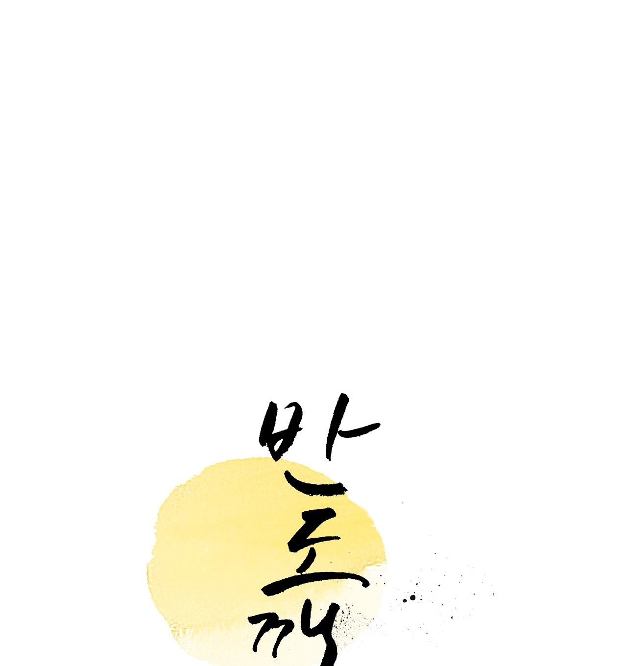 bán yêu chapter 24 41