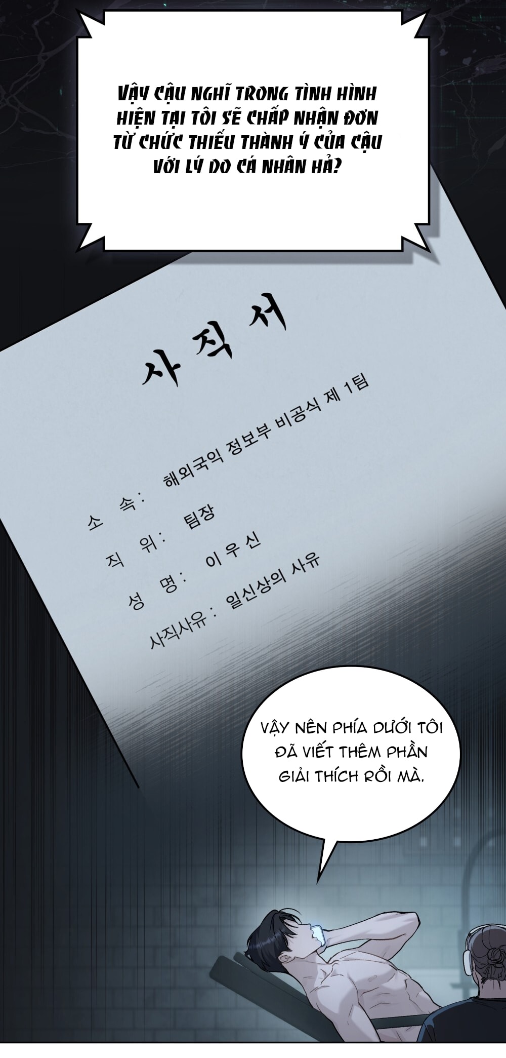 merry psycho chapter 8.1 6