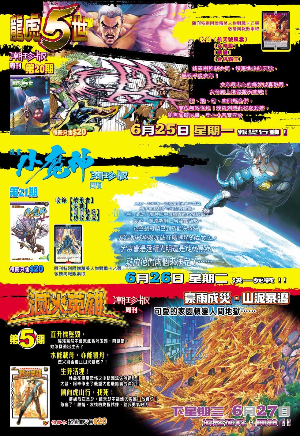 anh hùng xạ điêu chapter 0 33