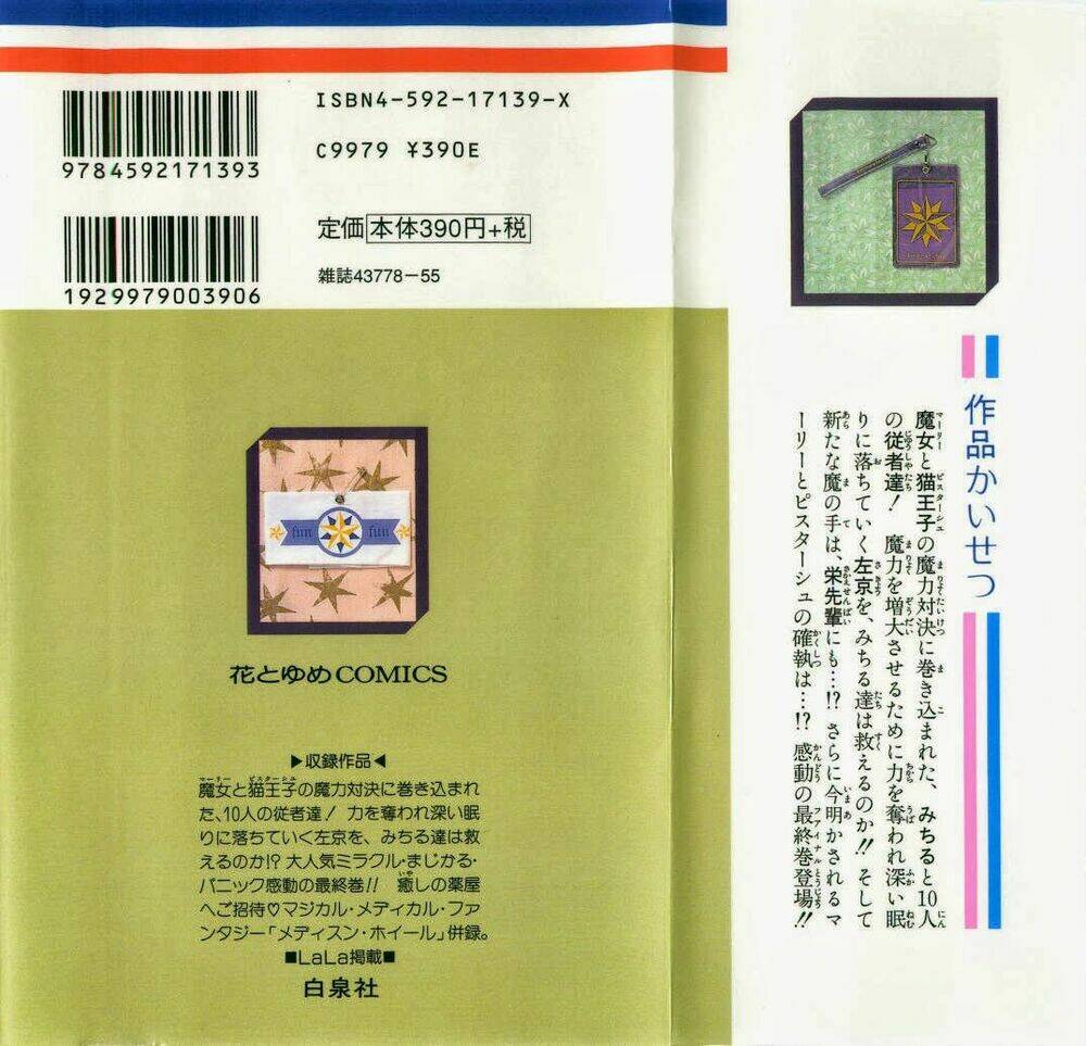 fun fun factory chapter 19 4